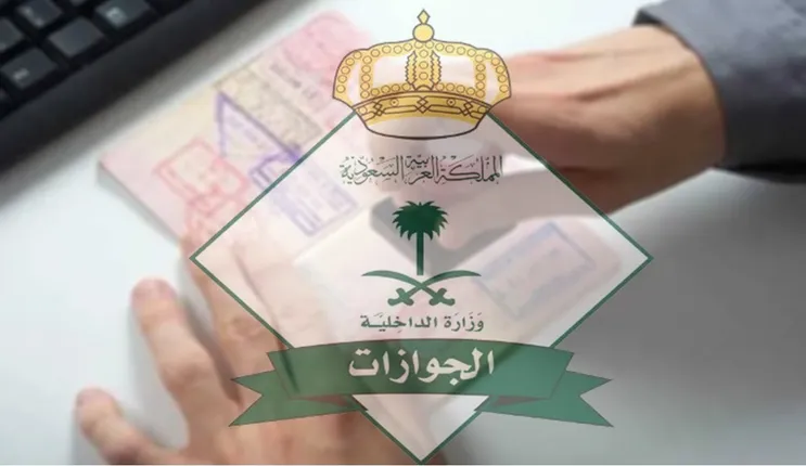 توضيح عاجل من الجوازات السعودية حول من يتحمل رسوم إصدار جواز جديد العامل أم الكفيل؟ 