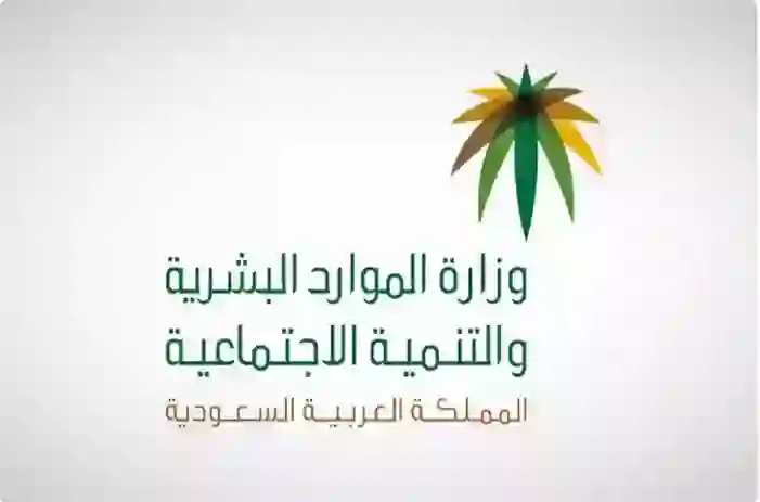 الموارد البشرية تعلن بعد أيام يبدء تطبيق قرار بإلغاء توطين كل هذه المهن والسماح للمقيمين بالعمل فيها من جديد 